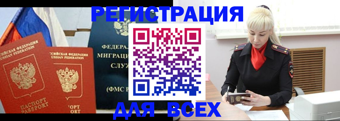 прописка поиск в Сибае