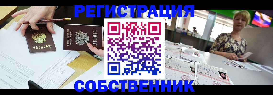 пропишу в квартире в Сибае